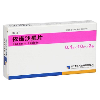 依諾沙星片(海正)