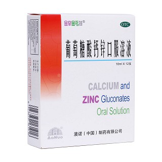 葡萄糖酸鈣鋅口服溶液(金辛金丐特)