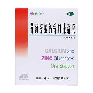 葡萄糖酸鈣鋅口服溶液價格