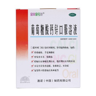 葡萄糖酸鈣鋅口服溶液(金辛金丐特)