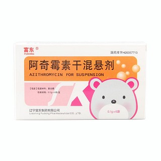 阿奇霉素干混懸劑(富東)