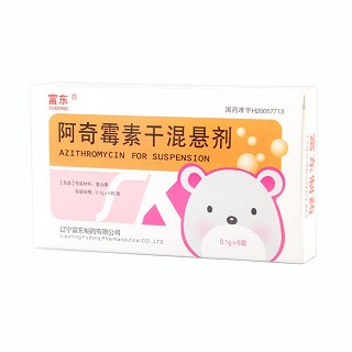 阿奇霉素干混懸劑(富東) 阿奇霉素干混懸劑(富東)