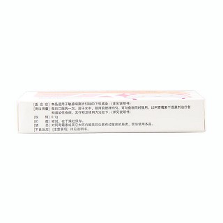 阿奇霉素干混懸劑(0.1g*6袋) 阿奇霉素干混懸劑(0.1g*6袋)