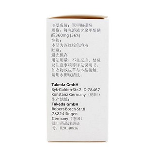 聚甲酚磺醛溶液(愛寶療) 聚甲酚磺醛溶液(愛寶療)