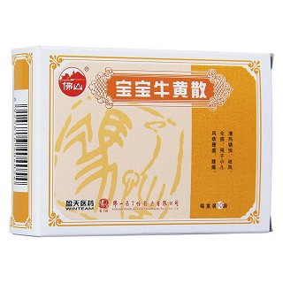 寶寶牛黃散(佛山)