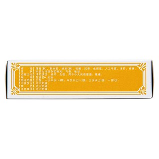 寶寶牛黃散(佛山) 寶寶牛黃散(佛山)