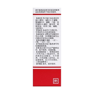 吡諾克辛鈉滴眼液(15ml:0.8mg)