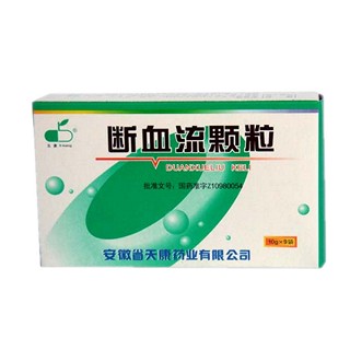斷血流顆粒(天康)