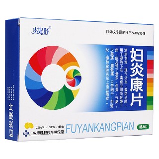 婦炎康片(貴妃舒)