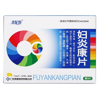 婦炎康片價格 婦炎康片價格