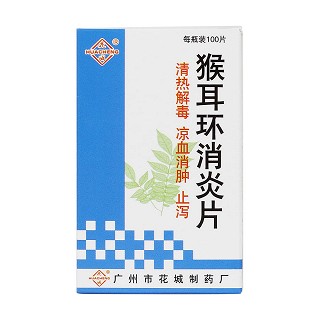 猴耳環(huán)消炎片價格 猴耳環(huán)消炎片價格