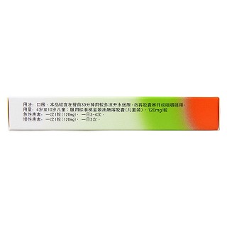 標準桃金娘油腸溶膠囊(120mg*10s) 標準桃金娘油腸溶膠囊(120mg*10s)