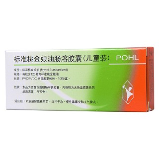 標準桃金娘油腸溶膠囊功效作用廠家 標準桃金娘油腸溶膠囊功效作用廠家
