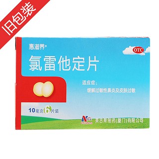 氯雷他定片價格