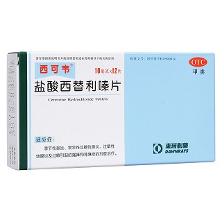 鹽酸西替利嗪片(西可韋)