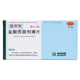 鹽酸西替利嗪片價格