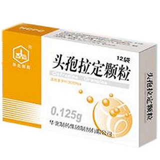 頭孢拉定顆粒(華北制藥華民)
