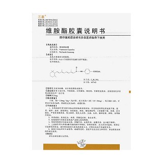 維胺酯膠囊功效作用廠家 維胺酯膠囊功效作用廠家