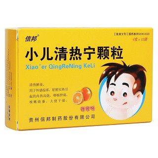 小兒清熱寧顆粒(信邦)