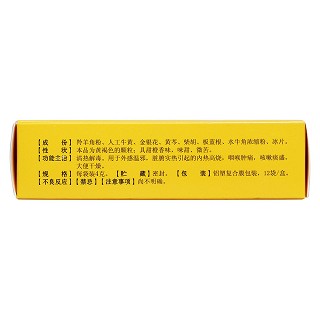 小兒清熱寧顆粒(4g*12袋) 小兒清熱寧顆粒(4g*12袋)