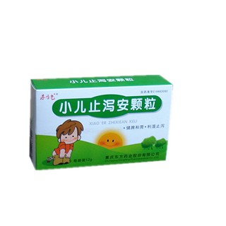 小兒止瀉安顆粒(重慶)