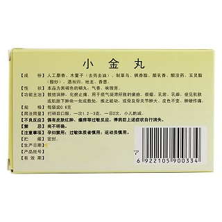 小金丸價格 小金丸價格