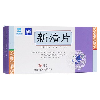新癀片(鼎爐)