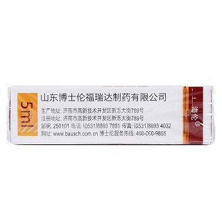 鹽酸左氧氟沙星滴眼液(海倫) 鹽酸左氧氟沙星滴眼液(海倫)