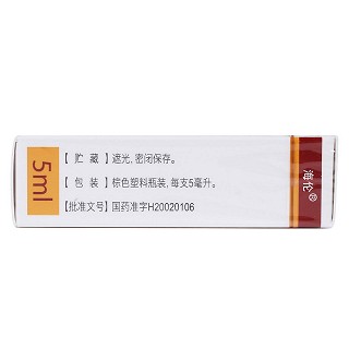 鹽酸左氧氟沙星滴眼液(5ml:15mg) 鹽酸左氧氟沙星滴眼液(5ml:15mg)