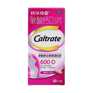 碳酸鈣d3片價格 碳酸鈣d3片價格
