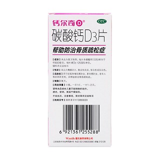 碳酸鈣d3片(鈣爾奇) 碳酸鈣d3片(鈣爾奇)