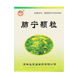 肺寧顆粒價(jià)格 肺寧顆粒價(jià)格
