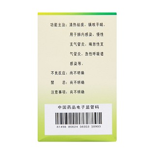 肺寧顆粒(君美) 肺寧顆粒(君美)