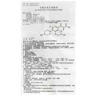 氧氟沙星片(100mg*20s) 氧氟沙星片(100mg*20s)