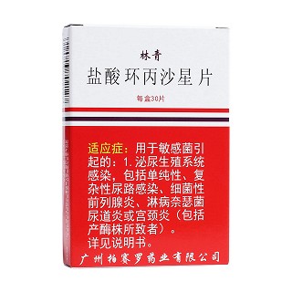 鹽酸環(huán)丙沙星片(林青) 鹽酸環(huán)丙沙星片(林青)