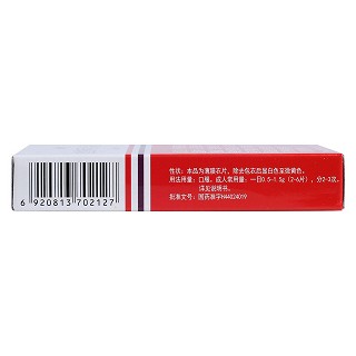 鹽酸環(huán)丙沙星片(0.25g*30s) 鹽酸環(huán)丙沙星片(0.25g*30s)