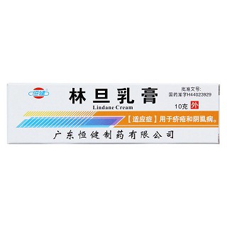 林旦乳膏(恒健) 林旦乳膏(恒健)