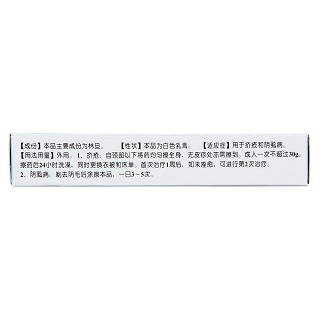 林旦乳膏(1%*20g) 林旦乳膏(1%*20g)
