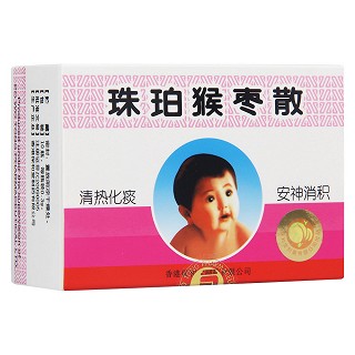 小兒珠珀散(原名:珠珀猴棗散)(保和堂)
