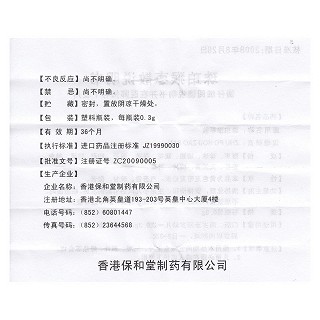 小兒珠珀散(原名:珠珀猴棗散)功效作用廠家 小兒珠珀散(原名:珠珀猴棗散)功效作用廠家