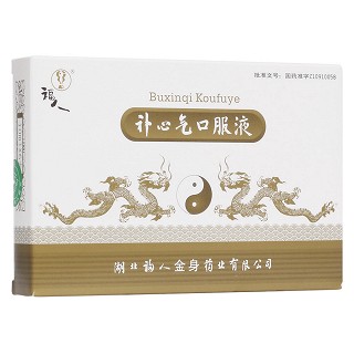 補心氣口服液(福人金身)