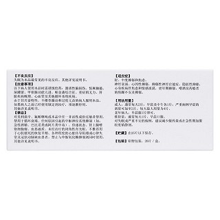 氟哌噻噸美利曲辛片(黛力新) 氟哌噻噸美利曲辛片(黛力新)