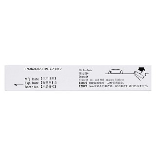 氟哌噻噸美利曲辛片((0.5mg:10mg)*20片) 氟哌噻噸美利曲辛片((0.5mg:10mg)*20片)