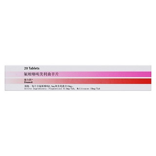 氟哌噻噸美利曲辛片功效作用廠家 氟哌噻噸美利曲辛片功效作用廠家
