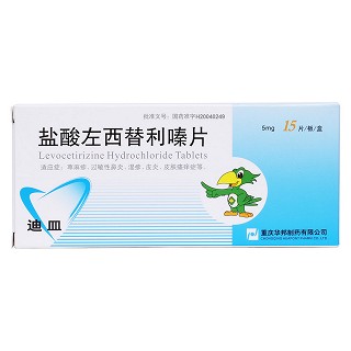 鹽酸左西替利嗪片價格 鹽酸左西替利嗪片價格