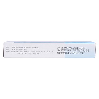 鹽酸左西替利嗪片(迪皿) 鹽酸左西替利嗪片(迪皿)