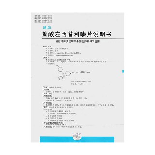 鹽酸左西替利嗪片功效作用廠家 鹽酸左西替利嗪片功效作用廠家