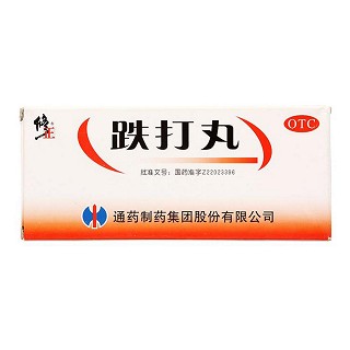 跌打丸(通藥)