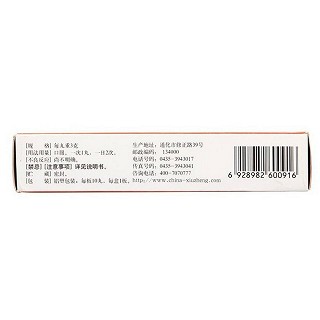 跌打丸價格 跌打丸價格