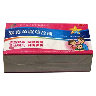 復(fù)方魚腥草合劑(惠松)